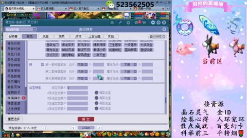 积分.帆板.成就.绘卷心得.跑环.跑玉
