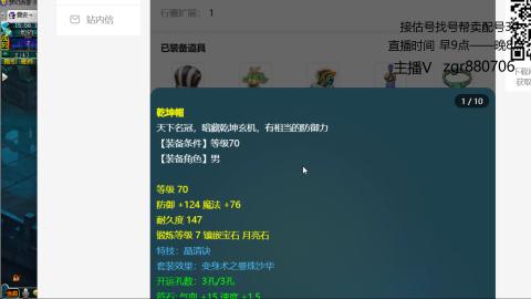 接估价配号找号帮卖调号