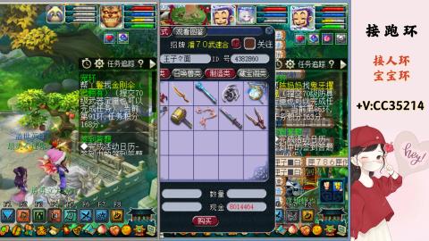 接跑环 人环 宝宝环 跑玉