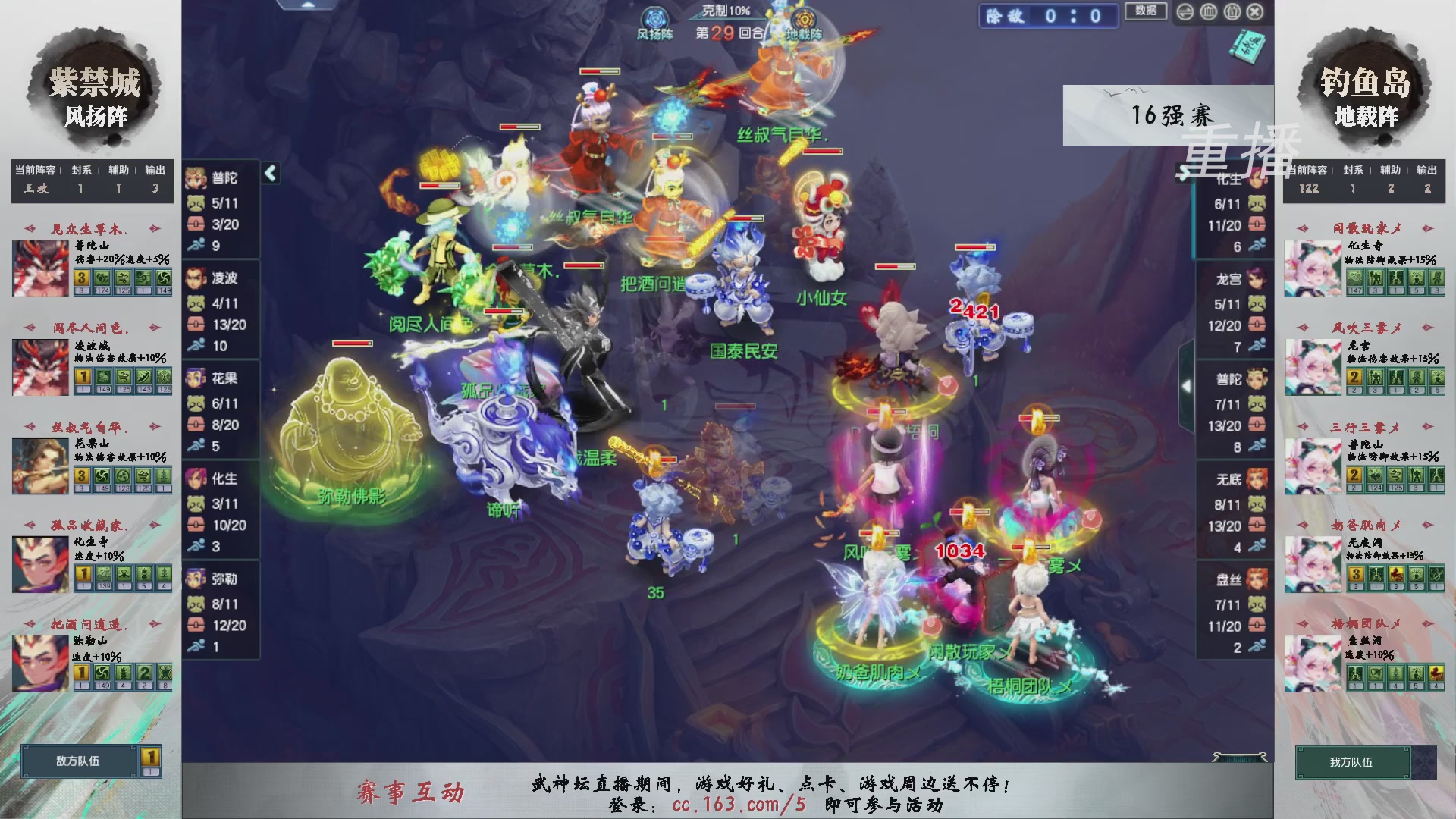 福袋掉落-武神坛精彩回顾