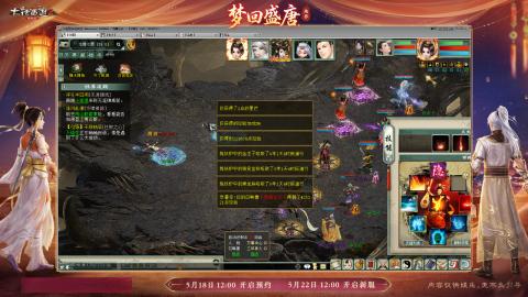 ┃倾城┃大话西游2的直播间