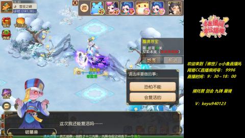 接 托管 蜃境 剑会 九转 天命