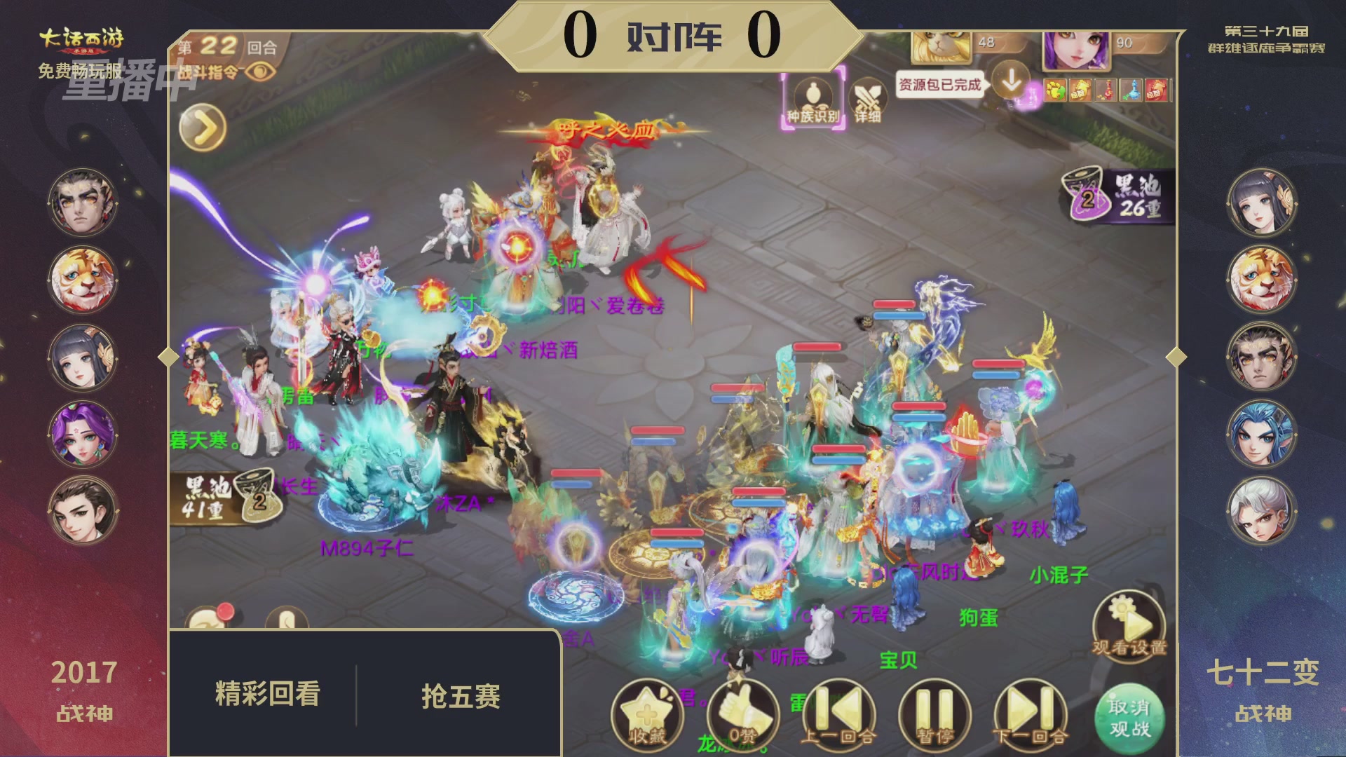 第39届群雄逐鹿争霸赛
