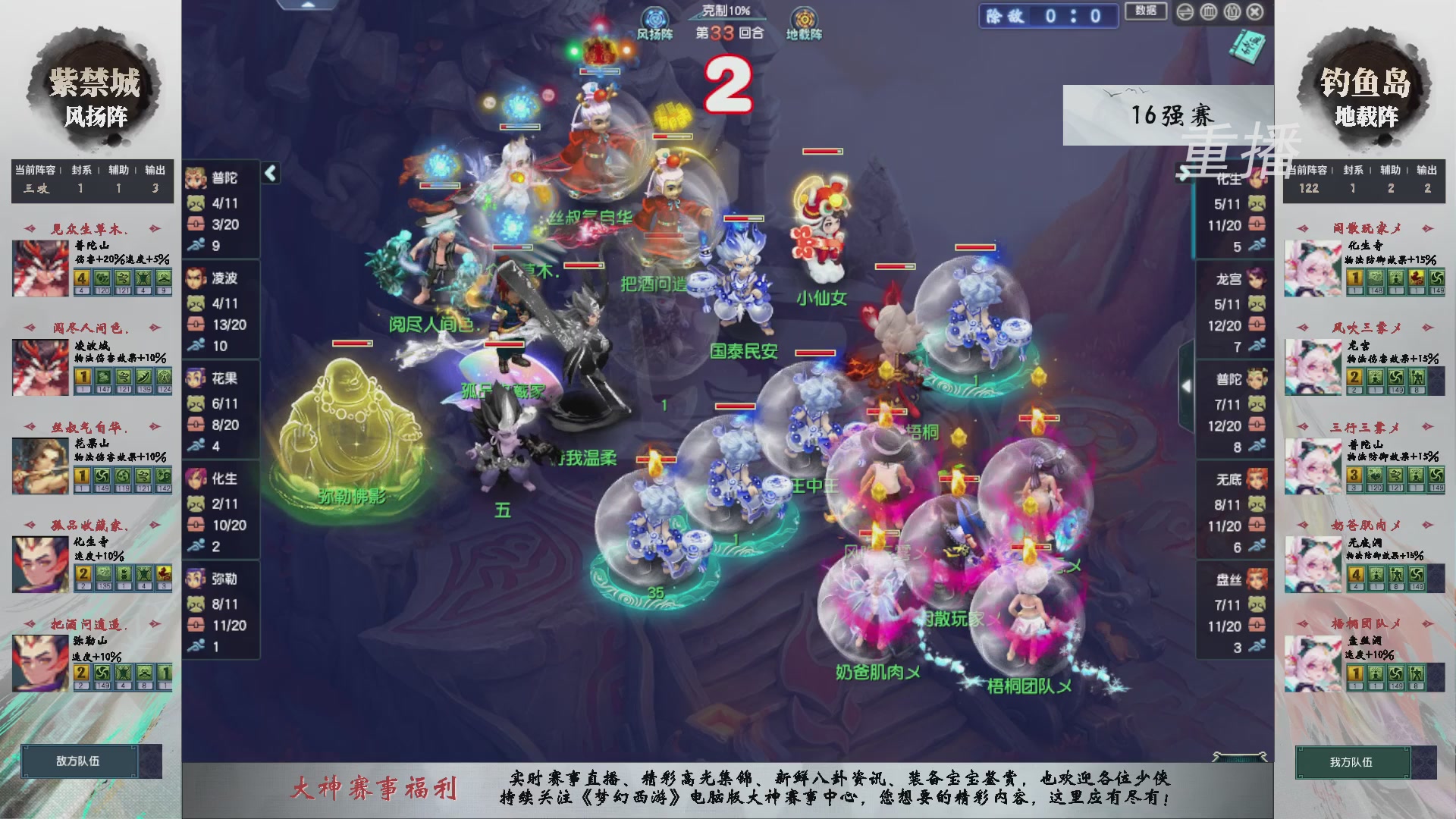 福袋掉落-武神坛精彩回顾