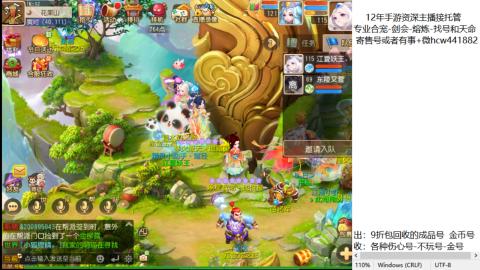 接熔练-估价找号-金银-托管剑会练宠月饼