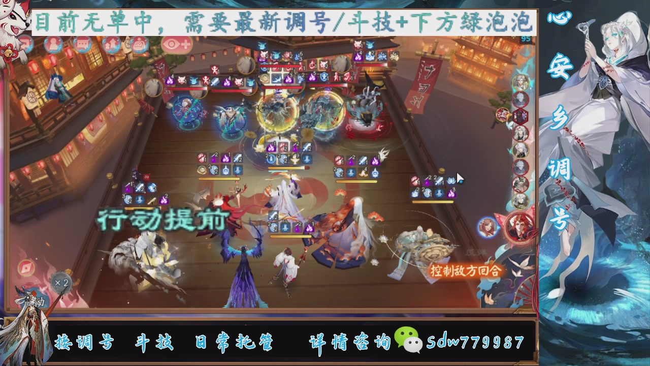 接调号|斗技|托管