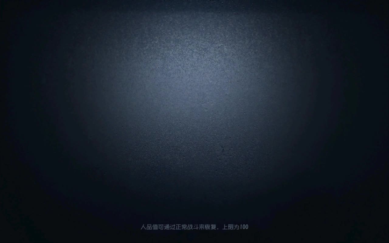 驯服pc中 第1段