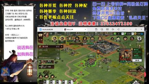 [3]配将开荒修车找号冲榜