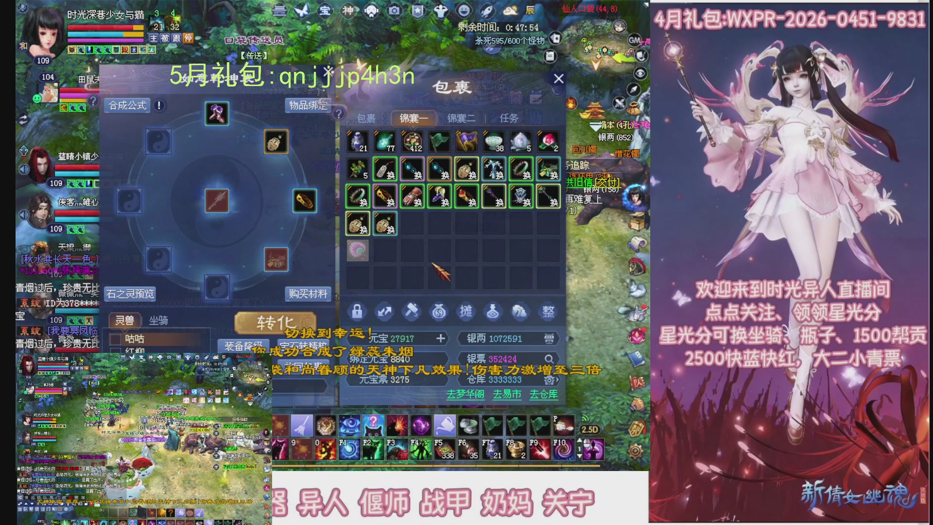 陌上花开打宝冲级