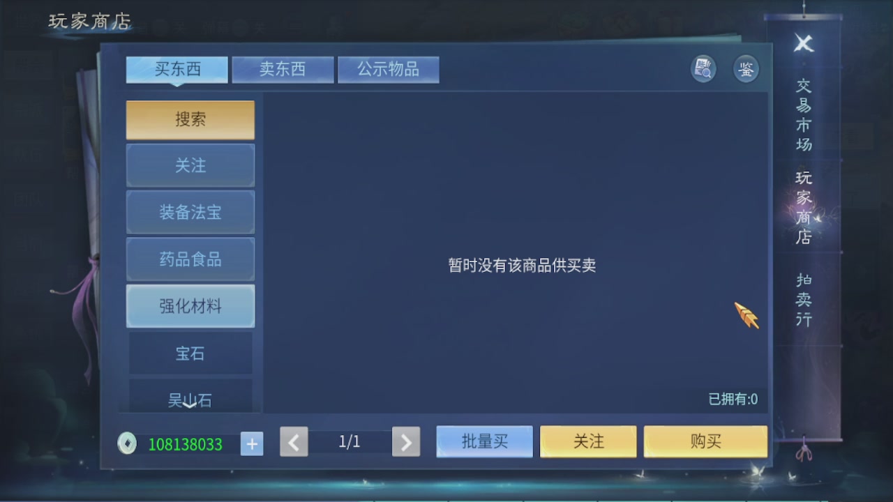接托管 接团队打架