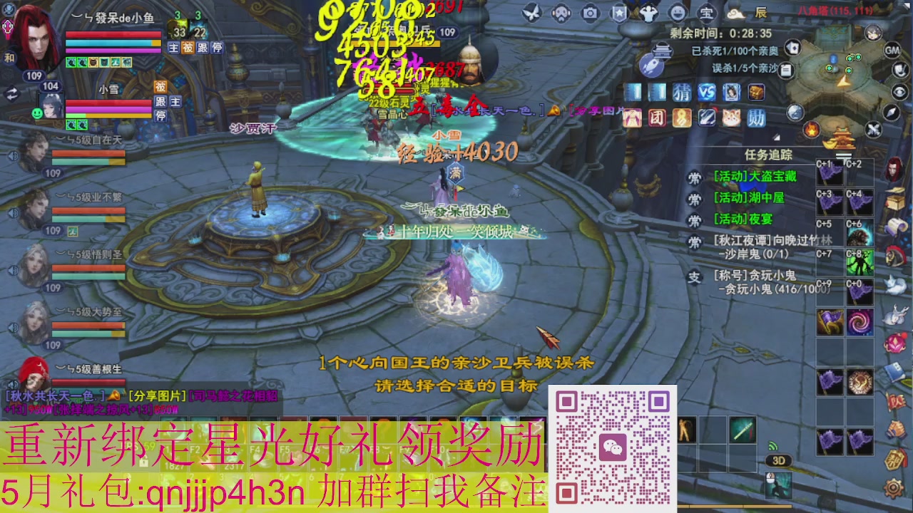 1级就可以绑星光接集影法器