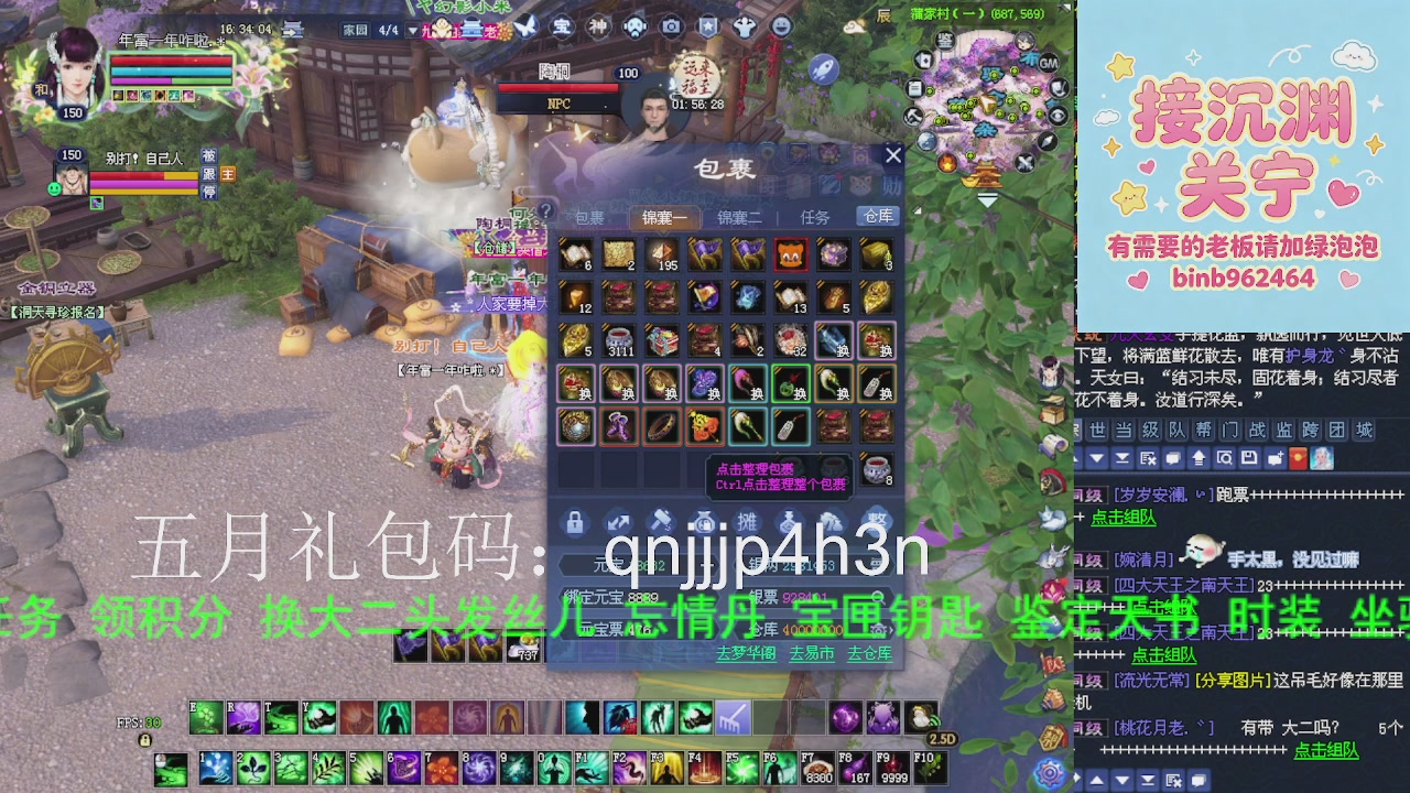 接沉渊，关宁