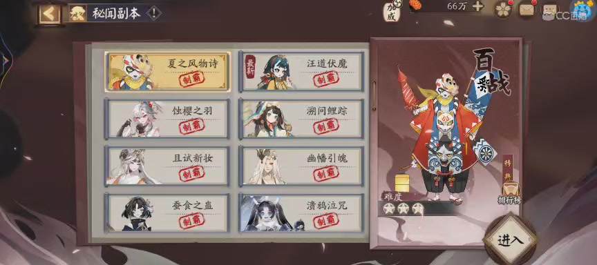 晴明扇投放点