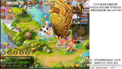 接熔练-估价找号-金银-托管剑会练宠月饼