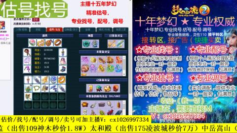免费估号/专业找号.配号.调号.广告融练