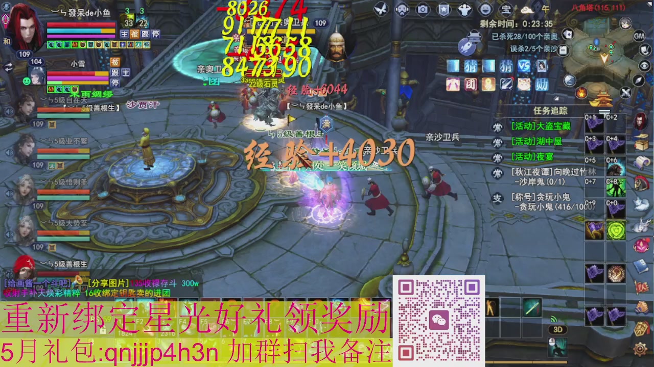 1级就可以绑星光接集影法器