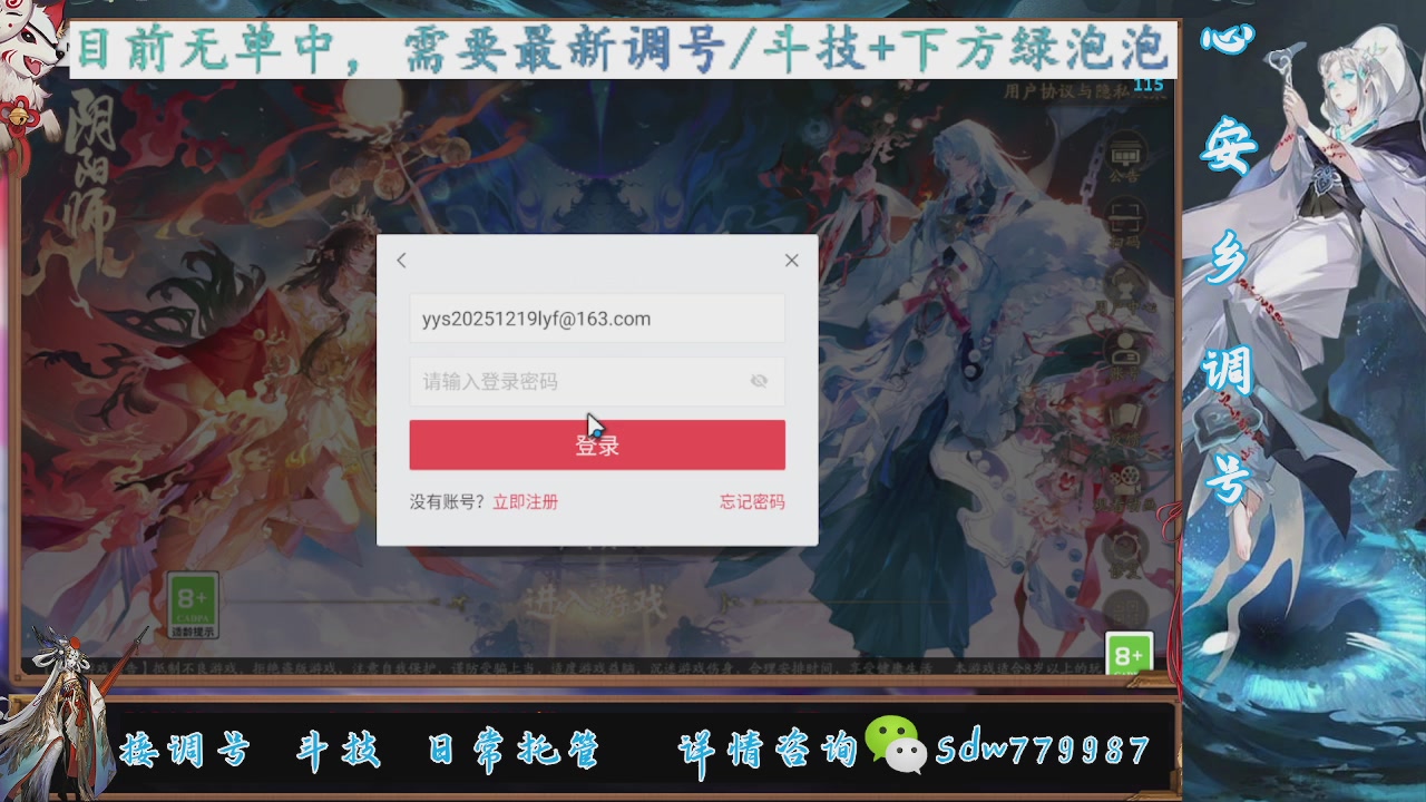 接调号|斗技|托管