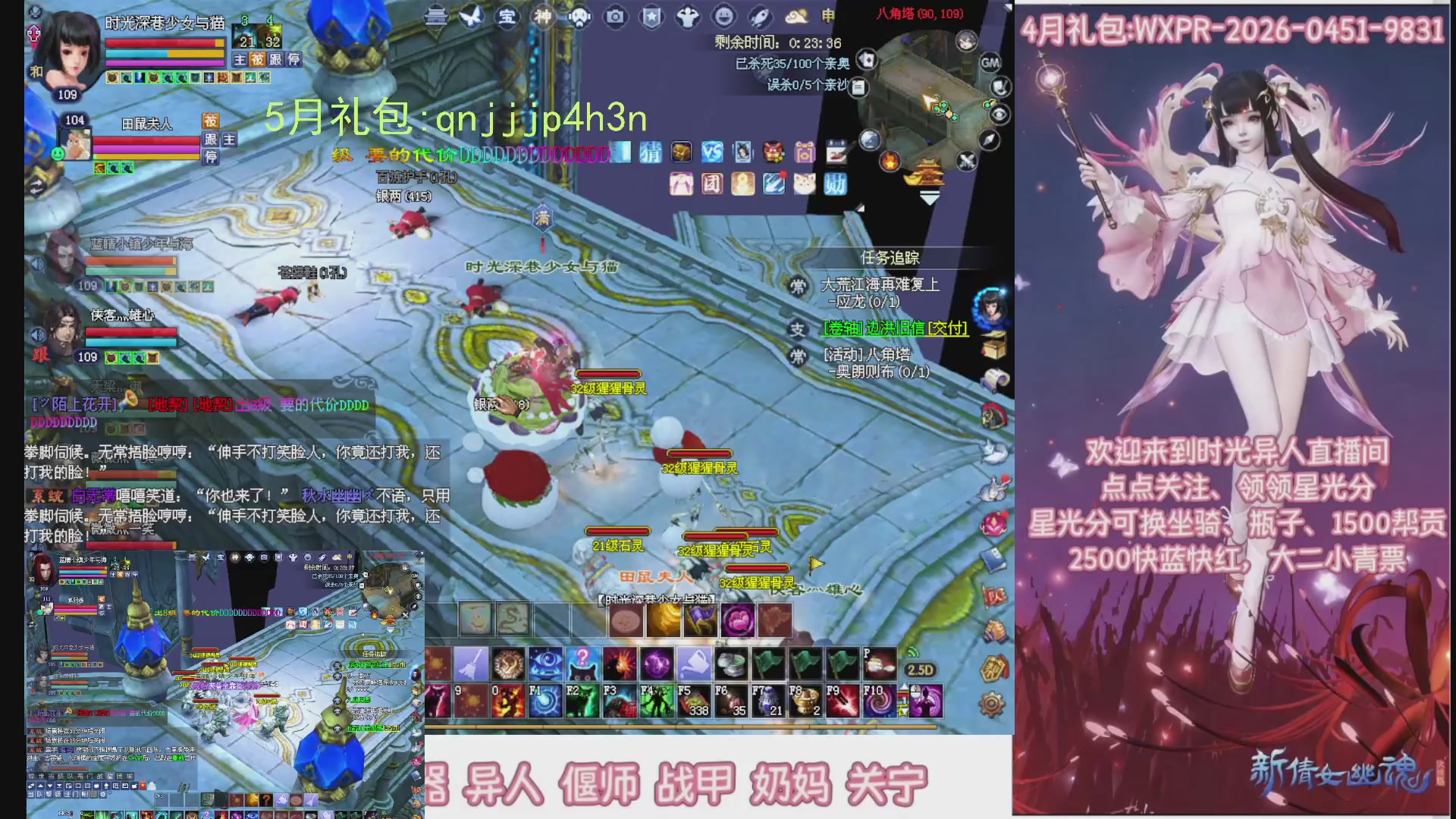 陌上花开打宝冲级