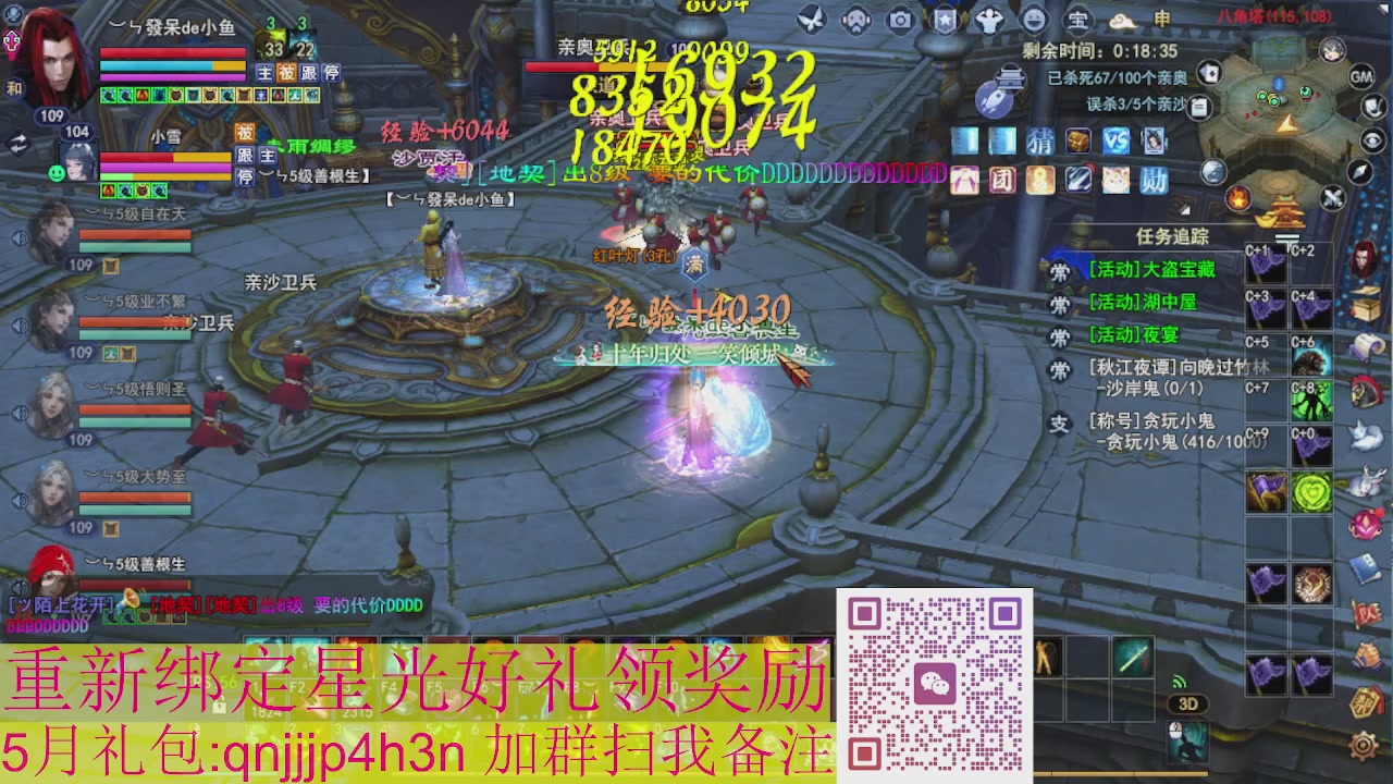 1级就可以绑星光接集影法器