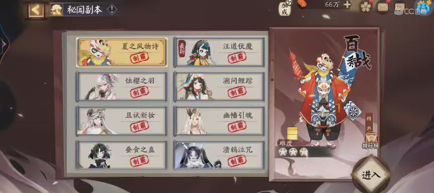 晴明扇投放点