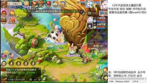 接熔练-估价找号-金银-托管剑会练宠月饼