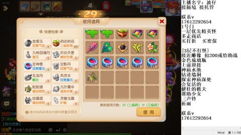 轻享服蜃境九转剑会天命岱庙