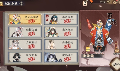 晴明扇投放点
