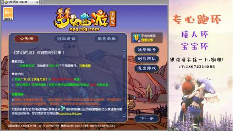 接跑玉 跑环  人环宝宝环