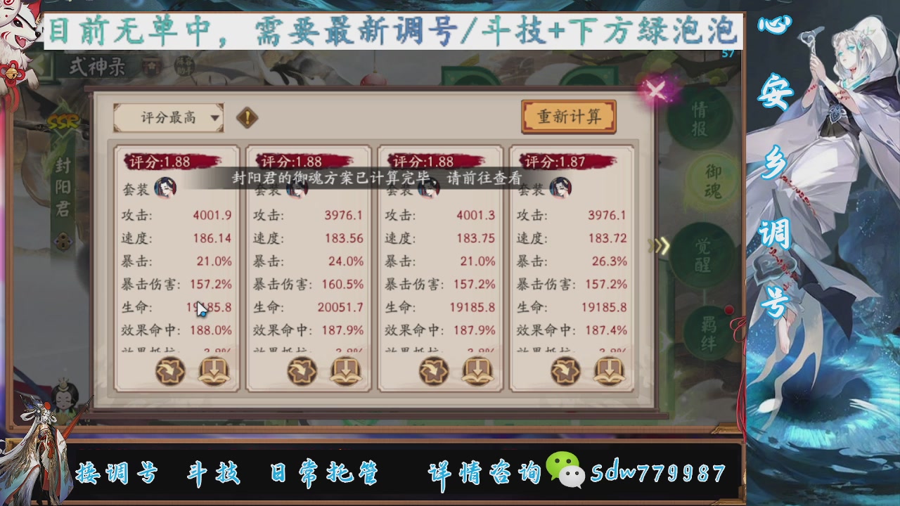 接调号|斗技|托管