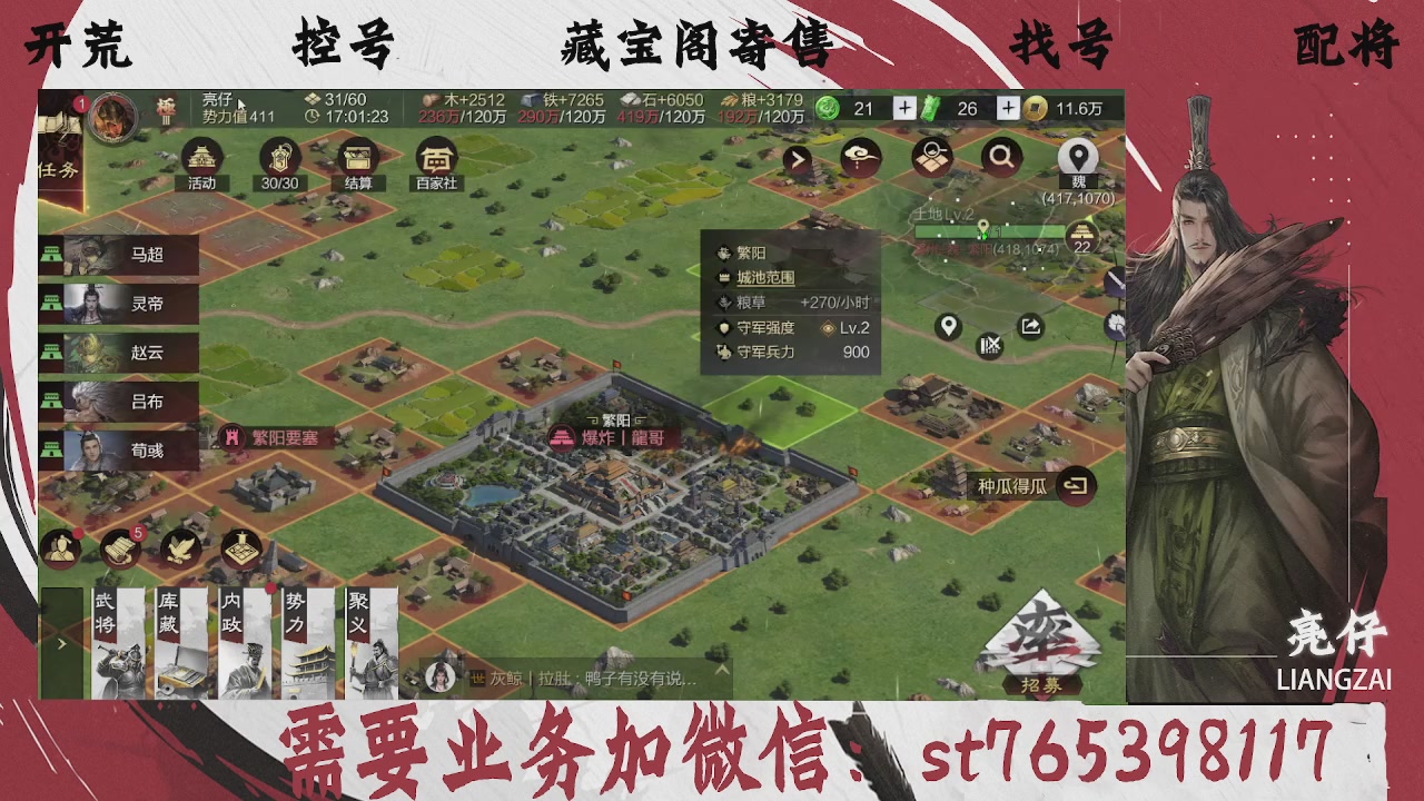 全网最低价，接开荒，夜控，找号，寄售