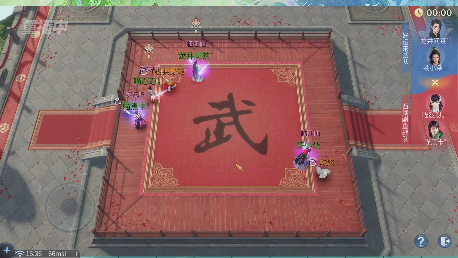 【重播】倩女幽魂手游十周年线下庆典