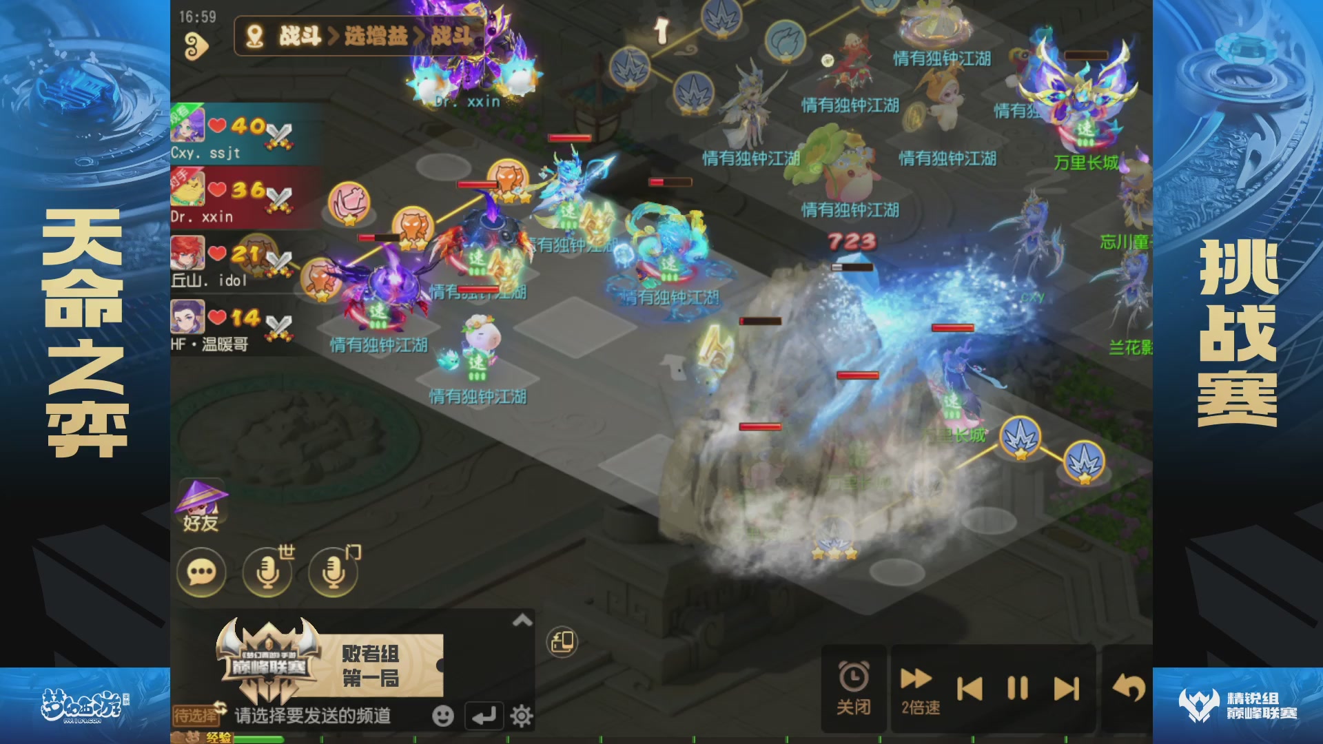 梦幻西游手游巅峰联赛S12常规赛