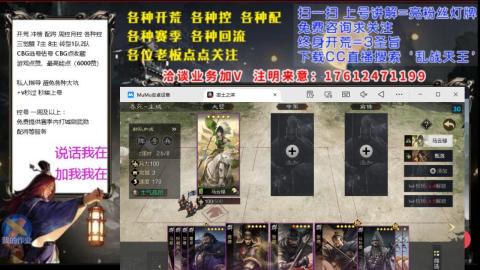[3]配将开荒修车找号冲榜