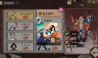 晴明扇投放点