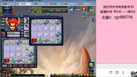 接估价配号找号帮卖调号