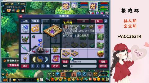 接跑环 人环 宝宝环 跑玉