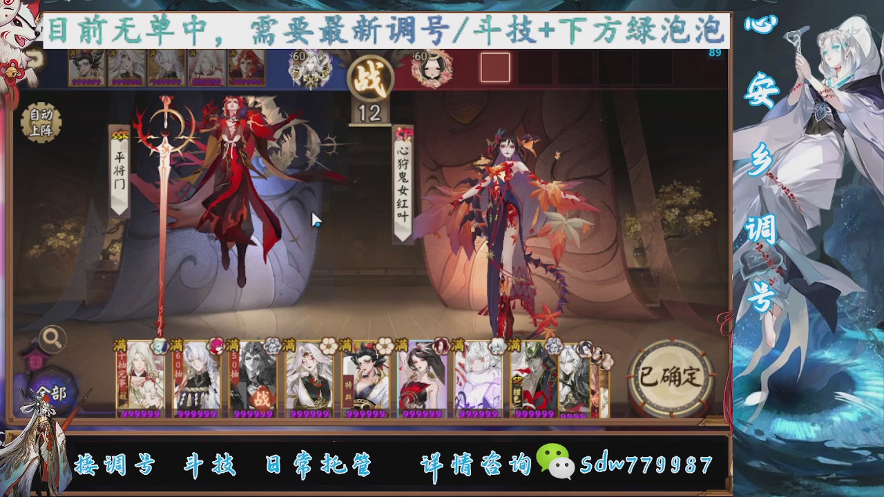 接调号|斗技|托管