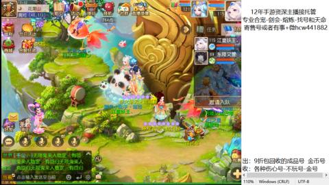 接熔练-估价找号-金银-托管剑会练宠月饼