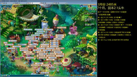 各大区接跑环，玉