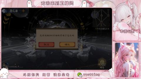 你不开心就看我直播咯