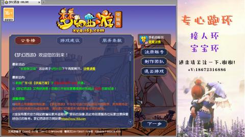 接跑玉 跑环  人环宝宝环