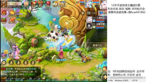 接熔练-估价找号-金银-托管剑会练宠月饼