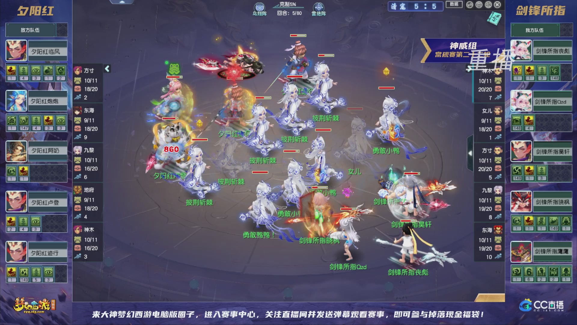 【重播】群雄逐鹿超级联赛S5-常规赛（福袋在大神直播间掉落）
