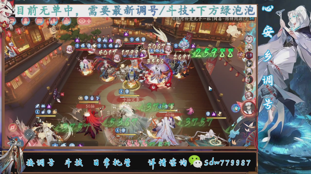 接调号|斗技|托管