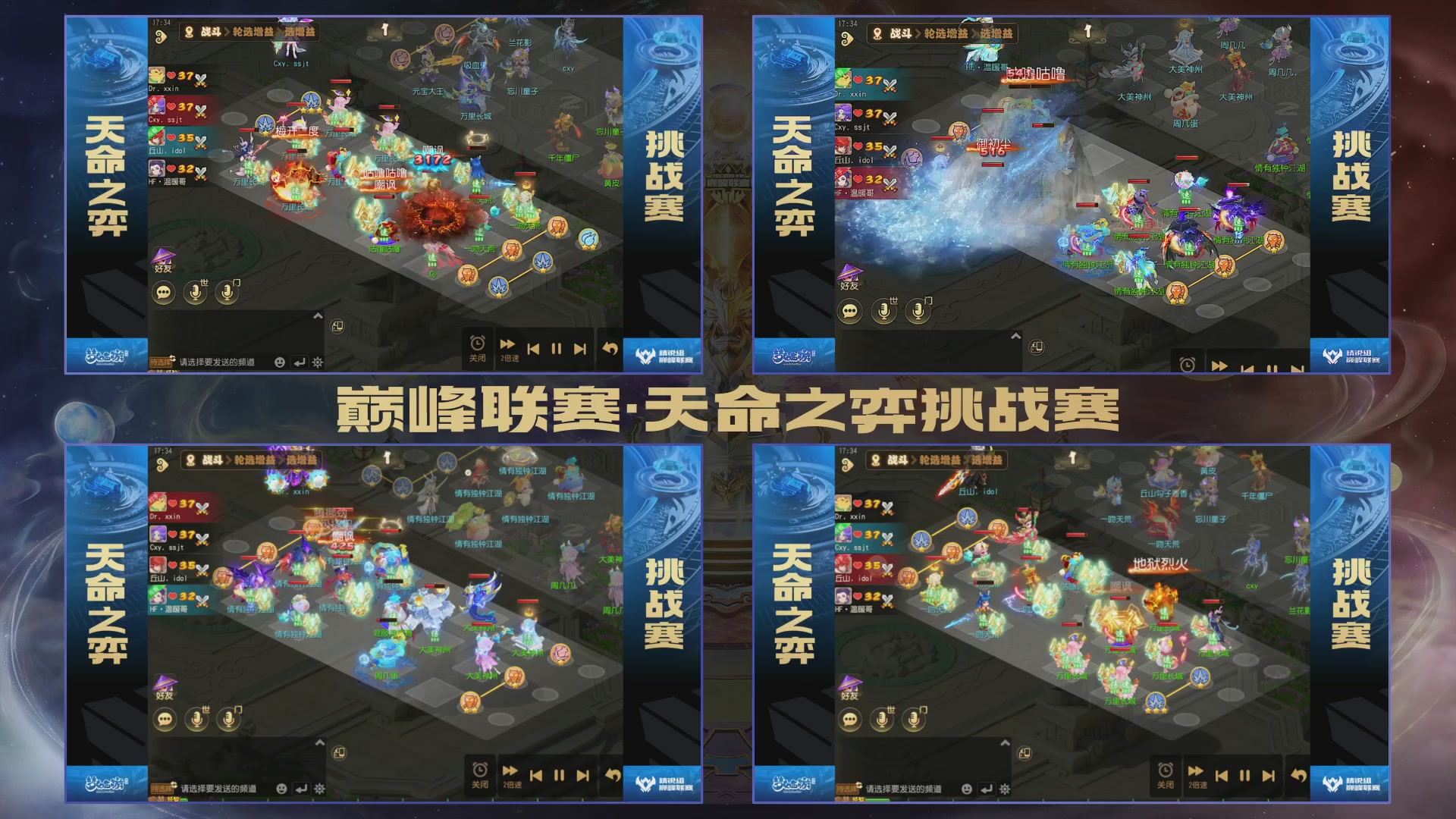 梦幻西游手游巅峰联赛S12常规赛