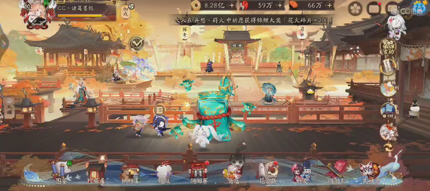 晴明扇投放点