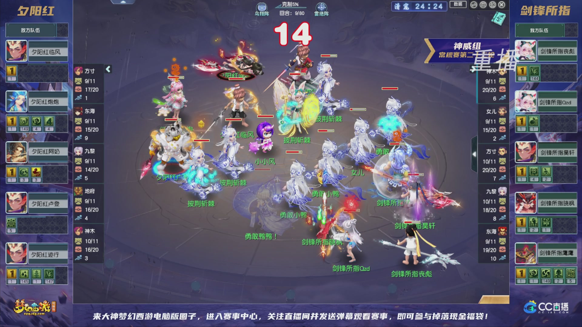 【重播】群雄逐鹿超级联赛S5-常规赛（福袋在大神直播间掉落）