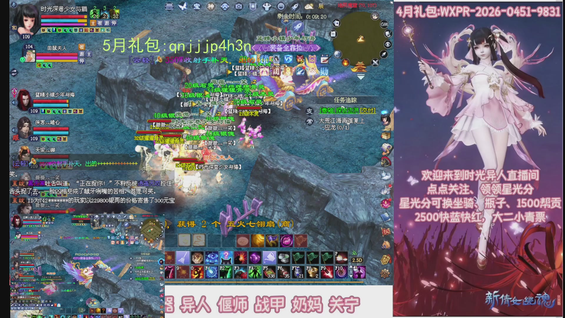 陌上花开打宝冲级