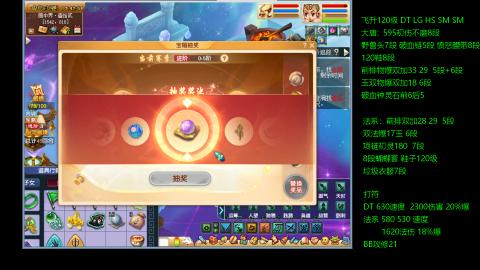暴击流大唐4法