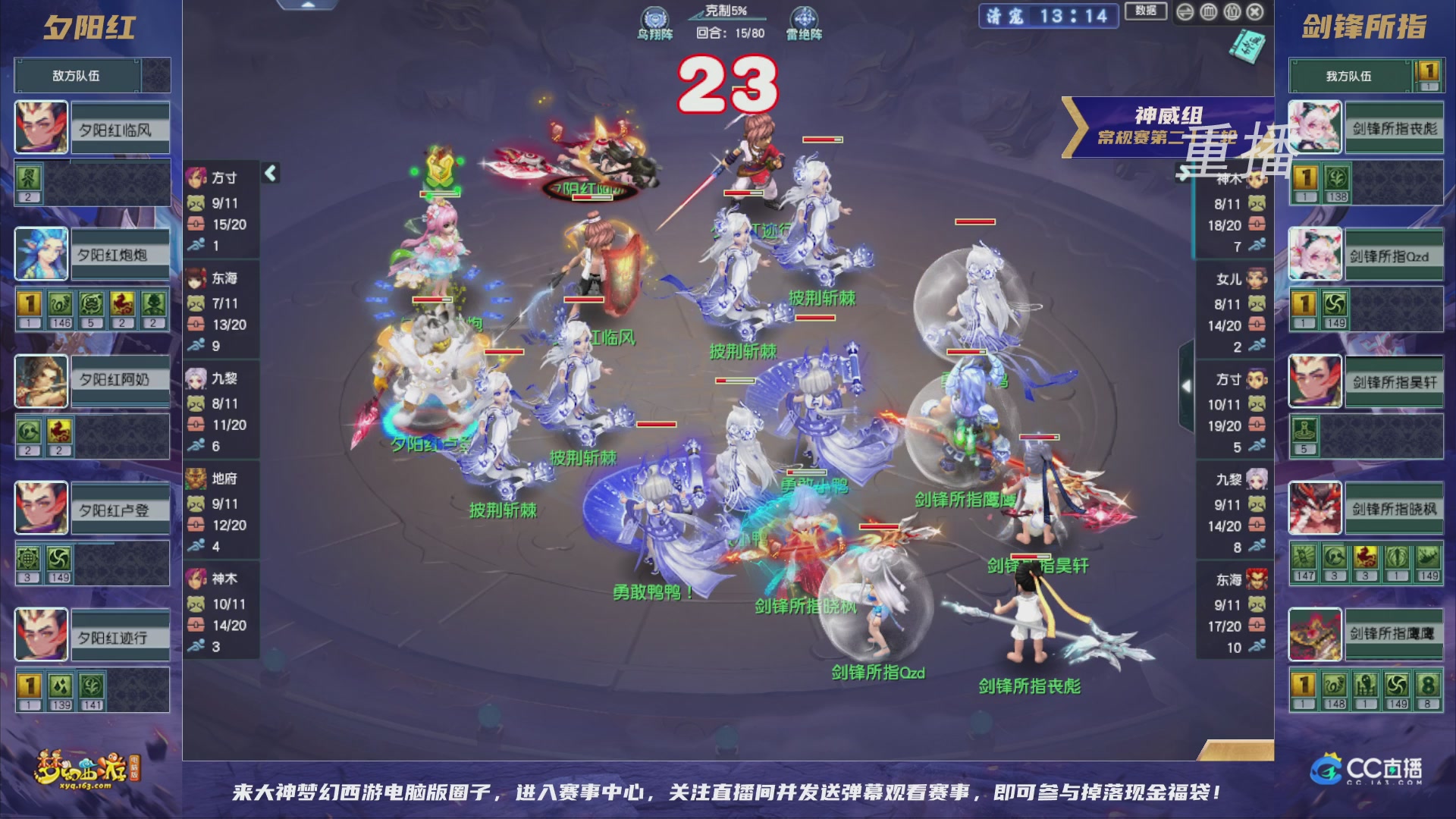 【重播】群雄逐鹿超级联赛S5-常规赛（福袋在大神直播间掉落）